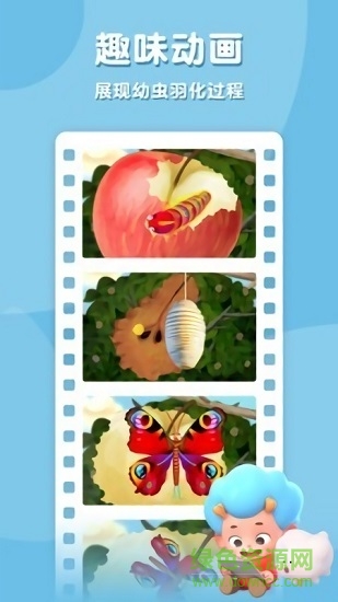 佩皮奇妙树儿童游戏 v1.0 安卓版2