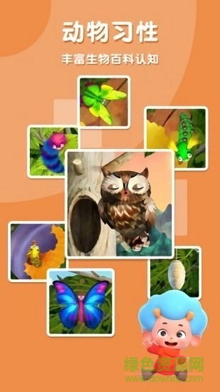 佩皮奇妙树儿童游戏 v1.0 安卓版3