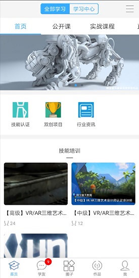 产创云app v2.0.6 安卓版1