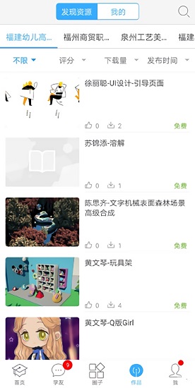 产创云app v2.0.6 安卓版2