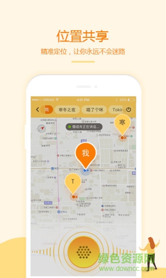 和对讲基础版app v2.1.2 安卓版2