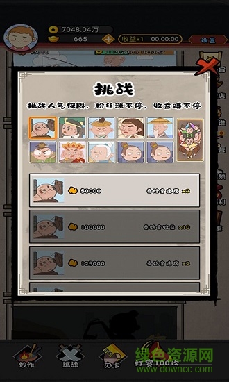 网红星探 v1.1 安卓版1