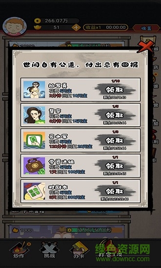 网红星探 v1.1 安卓版2