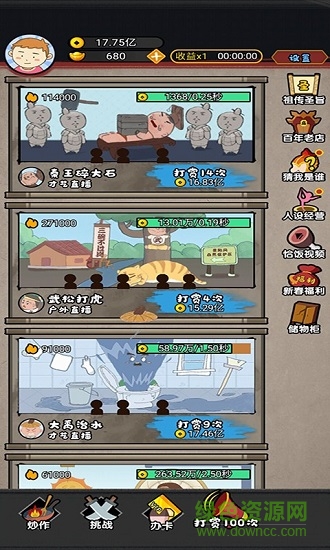 网红星探 v1.1 安卓版3