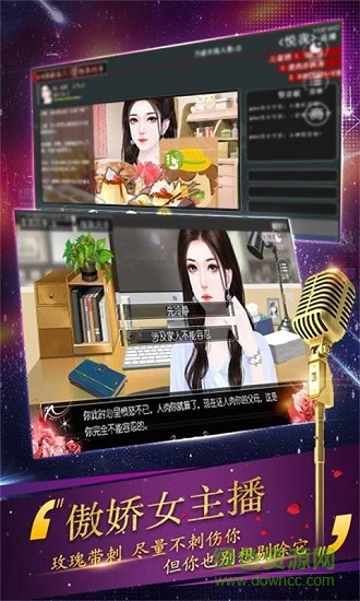 你好主播大人 v1.0 安卓版1