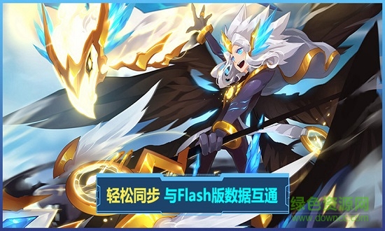 赛尔号互通版腾讯应用宝版 v1.0 安卓版2