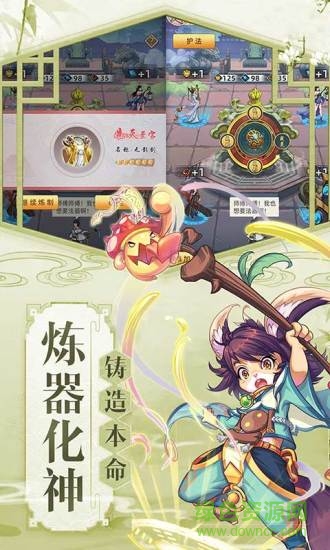 九天剑仙官方版 v11.0 安卓版0