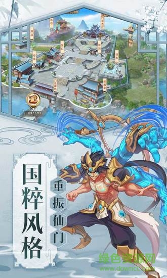 九天剑仙官方版 v11.0 安卓版2