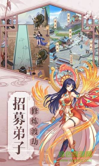 九天剑仙官方版 v11.0 安卓版3