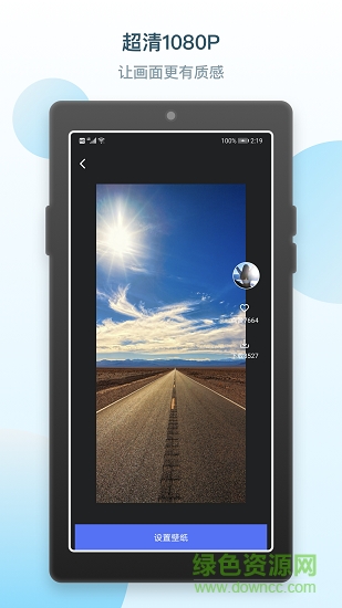 炫炫动态壁纸大全 v1.0.0 安卓版0
