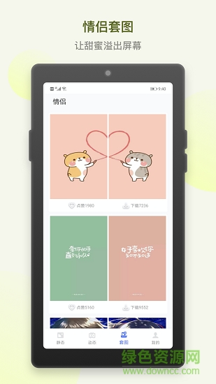 炫炫动态壁纸大全 v1.0.0 安卓版1