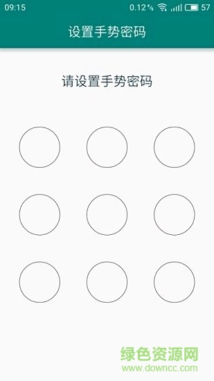 移动令牌软件 v1.0.0.11 安卓版0
