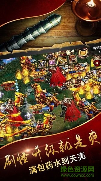 圣霸风云传奇 v3.0 安卓版1