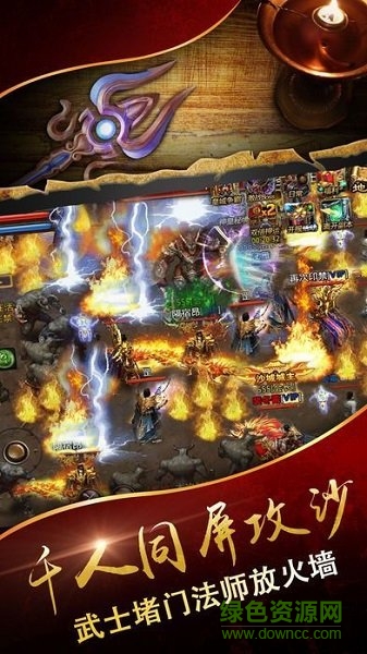 圣霸风云传奇 v3.0 安卓版0