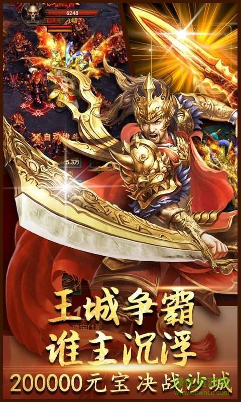神途雷霆三合一手游 v2.8 安卓版0