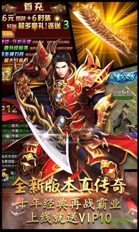 神途雷霆三合一手游 v2.8 安卓版1