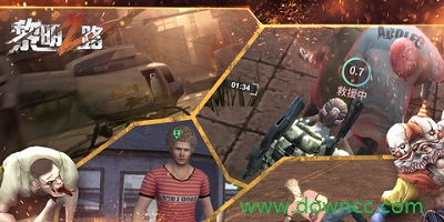 黎明之路官方正版下载-黎明之路官方版-黎明之路代号z下载