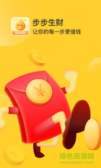 步步生财最新版本 v1.4.8 安卓版3