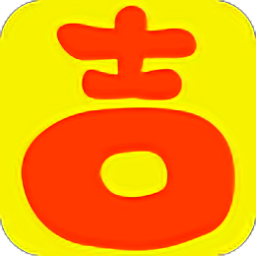 大吉大历最新版