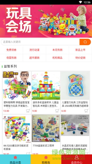 益智大联盟手机版 v1.0.1 安卓版1