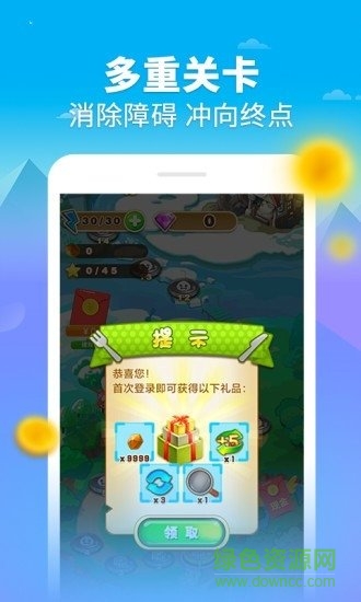 汤圆消消乐领红包 v1.0 安卓版0