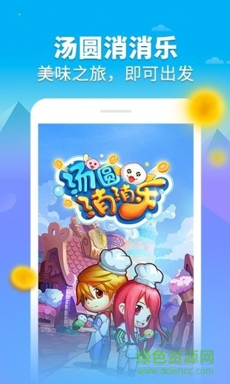 汤圆消消乐领红包 v1.0 安卓版3