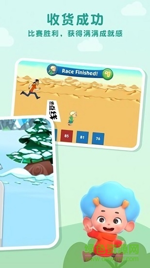 算数马拉松儿童学习 v1.2 安卓版1