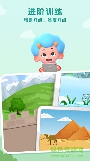 算数马拉松儿童学习 v1.2 安卓版3