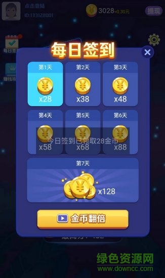 完美消方块领红包2020 v1.2.8 最新版安卓版0