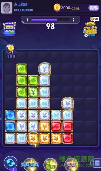 完美消方块领红包2020 v1.2.8 最新版安卓版1