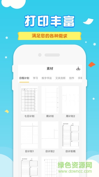 爱普生打印机app软件官方手机版 v1.5 安卓版3