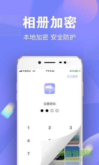 一秘相册app v2.4.9 安卓版0