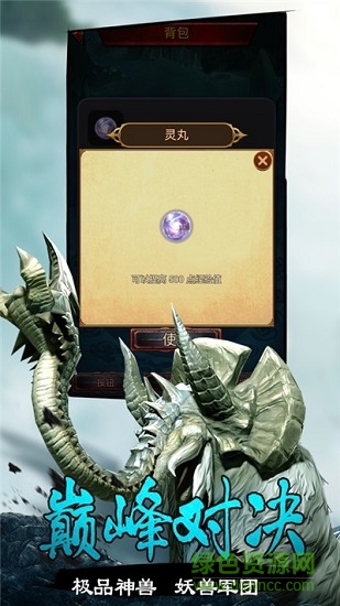 青丘山海经手游 v1.4.8 安卓版2