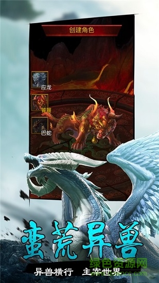 青丘山海经手游 v1.4.8 安卓版3