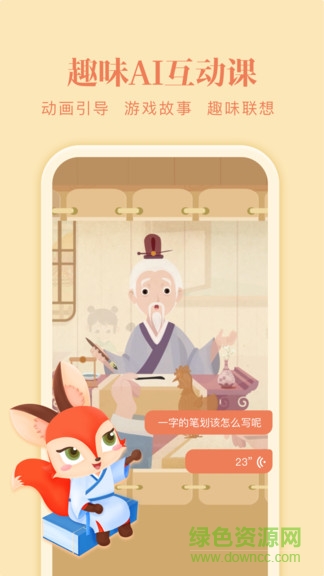 美术宝写字软件 v1.4.2 安卓版0