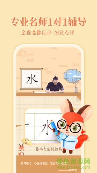 美术宝写字软件 v1.4.2 安卓版1