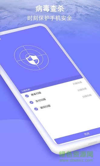 防骚扰大师 v1.00 安卓版2