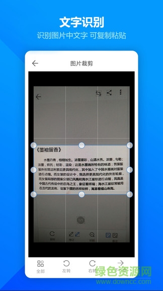 图片扫描全能王软件免费 v2.2.2 安卓版1