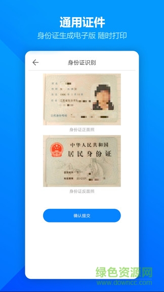 图片扫描全能王软件免费 v2.2.2 安卓版2