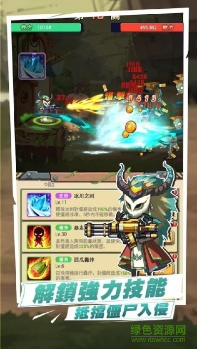 射击僵尸游戏(射擊僵屍) v1.5 安卓版0