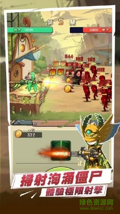 射击僵尸游戏(射擊僵屍) v1.5 安卓版3