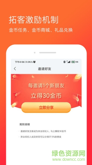 麦舫掌中宝 v3.1.0 安卓版1