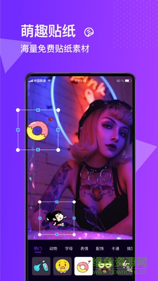 图片编辑合成照片处理器 v5.0 安卓版0