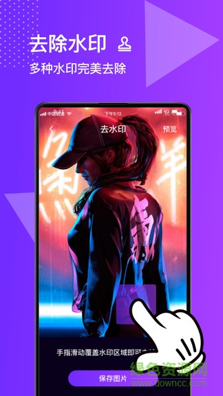 图片编辑合成照片处理器 v5.0 安卓版1