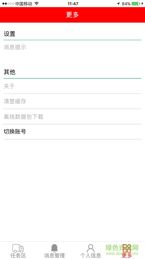 安信联合质押监管平台软件 v2.0.70 安卓版0