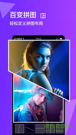 图片编辑合成照片处理器 v5.0 安卓版3