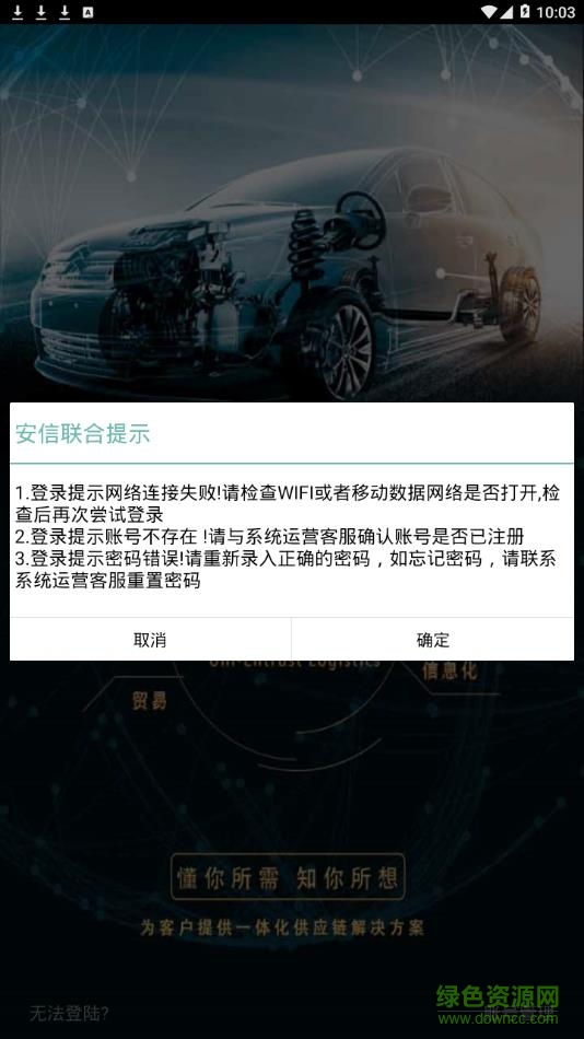 安信联合质押监管平台软件 v2.0.70 安卓版2