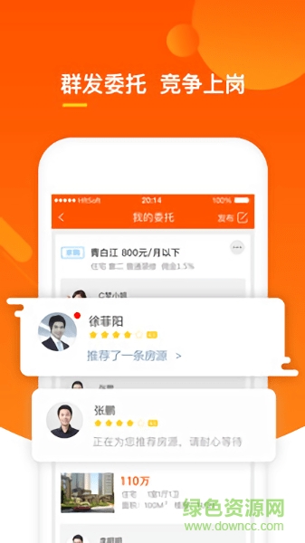 my房app v5.3.6 安卓版2