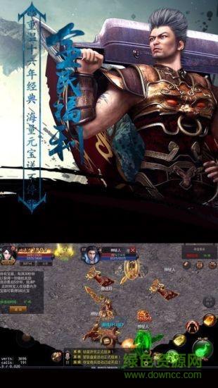 星王至尊版传奇手游 v3.0 安卓版2