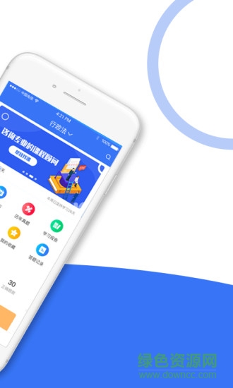 司法考试全题库官方 v1.1.3 安卓版2